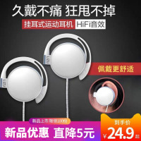 挂耳式运动耳挂式游戏跑步笔记本电脑台式带麦手机外有线控耳麦头戴耳机力族 I-906入耳可爱女生通用潮韩版男