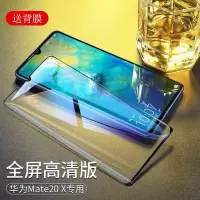 华为mate20/pro钢化膜3d曲面全屏覆盖20x蓝光防爆玻璃手机膜