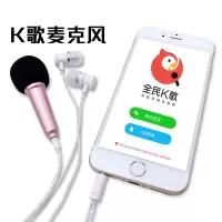 k3手机小话筒电容麦全民k歌 唱歌耳机ktv迷你麦克风