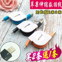 加长2米3米苹果7伸缩数据线iPhone6plus/8/Xr手机1米便携快充电线