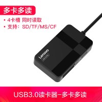 联想读卡器sd卡tf多功能二合一usb3.0高速|四合一读卡器【支持TF/SD卡/MS/CF】同时读取 USB3.0