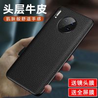 华为mate30手机壳真皮5gmate30pro保护壳防摔mate30高档商务 新款