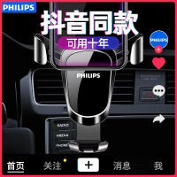 飞利浦手机车载支架导航车支架车用支撑架出风口支驾汽车手机架