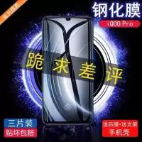 vivoiQOOPro钢化膜iqooNeo手机膜iQOO全屏抗蓝光手机保护膜防爆膜