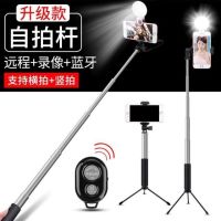 自拍杆通用多功能补光灯自拍神器华为vivo苹果直播三脚支架oppo照