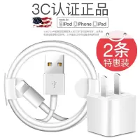苹果数据线快充充电器头iPhone通用原装手机正品闪充充电器线套装