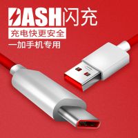 一加数据线原装DASH闪充3/5/5t/6/6t/7/8手机快充type-c充电线pro