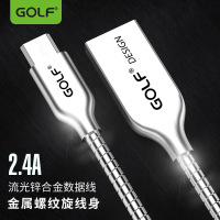 GOLF高尔夫 锌合金金属数据线苹果安卓Type-C手机usb3.0充电器线