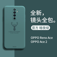 oppoace2手机壳oppoAce2保护套液态硅胶opporenoace男女款5G版镜头全包防摔renoace个性创意