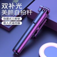 手机自拍杆蓝牙多功能三脚架抖音直播支架拍照神器苹果/安卓通用