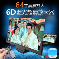 26寸-14寸超清3d手机屏幕放大器支架护眼神器 12 16 22 32寸高清