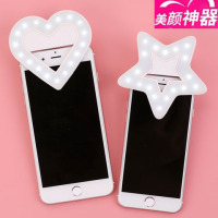 自拍美颜补光灯星星补光灯爱心补光灯五角星爱心自拍神器夹子灯