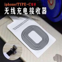 无线充电器接收器通用苹果安卓手机的接收片Typec-C接收器通用