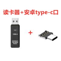读卡器3.0高速手机电脑usb车载tf/sd相机内存卡|读卡器+安卓type-c口(扁圆口)