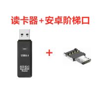 读卡器3.0高速手机电脑usb车载tf/sd相机内存卡|读卡器+安卓阶梯口(上窄下宽)