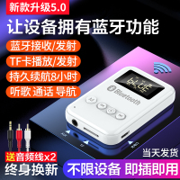 数显式蓝牙接收器音频发射器汽车载有线耳机音箱响功放机台式电脑电视转换无线AUX免提通话蓝牙耳机适配器5.0