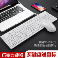 巧克力键盘键盘鼠标套装有线按键商务办公用超薄键鼠台式机笔记本USB电脑家用女生可爱白色黑色