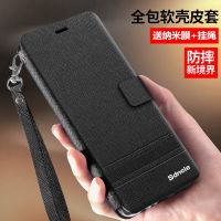 VIVO S1手机壳U3x保护套s1翻盖式S5皮套u1保护壳u3防摔软壳男女款