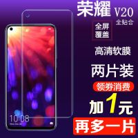 华为荣耀v20手机膜全屏覆盖v10原装保护膜nova4高清软膜v20原厂膜