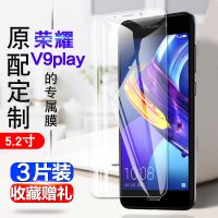 华为荣耀v9play钢化膜全屏蓝光水凝膜原装保护膜防摔手机贴膜