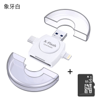 多功能读卡器迷你华为苹果安卓type-c转换器OTG多合一单反相机|象牙白[圆形读卡器]+TF卡[64G] USB2.0