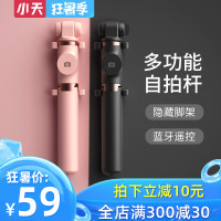 手机蓝牙自拍杆一体式苹果oppo华为荣耀通用拍照vlog神器直播隐形三脚架多功能立式支架自照自排拍摄带三角架