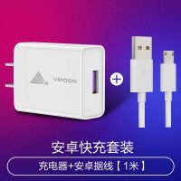 超级快充电器5a适用华为oppo荣耀vivo小米红米苹果手机套装充电头|超级快充头+安卓线[1米]
