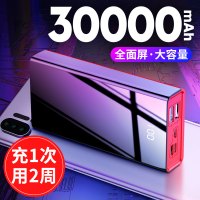 大容量充电宝30000m毫安移动电源适用苹果华为手机专用超薄小巧便携游戏机无线冲快充石墨烯1000000超大量女