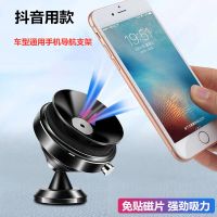 车载手机支架吸盘粘贴多功能通用汽车摆件用品抖音排气式导航支驾