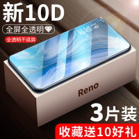 opporeno钢化膜reno2全屏a9覆盖reno4手机r17贴膜Renoz10倍变焦2z蓝光r15原装a5护眼OPP