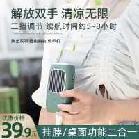 挂脖风扇懒人usb小风扇挂绳小型学生便捷式电风扇大风力迷你静音办公室桌上宿舍床上手持可充电随身携带户外