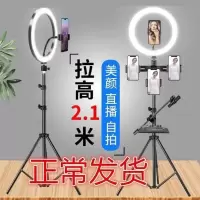 手机直播支架美颜补光灯手机支架直播多功能落地金属支架大号18寸