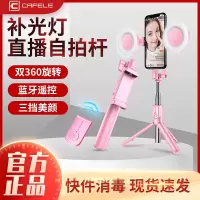 [补光灯]自拍杆三脚架通用多功能手机拍照直播支架华为vivoppo