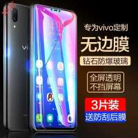 vivox20钢化膜x20plus全屏覆盖蓝光防指纹防爆保护膜步步高手机膜