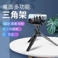 手机直播支架多功能360度旋转可伸缩抖音快手网红桌面折叠三脚架