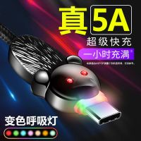 变色呼吸灯快充苹果数据线适用OPPO华为手机充电线安卓typec 5A