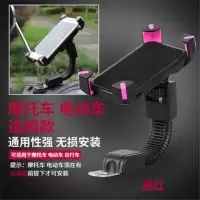 单车支架 电动车手机支架导航支架电瓶车电车电摩电动摩托车|摩托车支架[鹰爪款]玫红色
