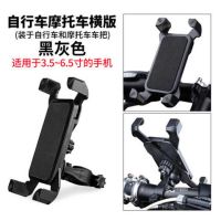 单车支架 电动车手机支架导航支架电瓶车电车电摩电动摩托车|自行车鹰爪支架/黑色