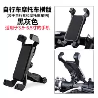 单车支架 电动车手机支架导航支架电瓶车电车电摩电动摩托车|自行车鹰爪支架/黑色