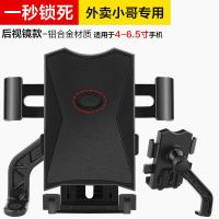 单车支架 电动车手机支架导航支架电瓶车电车电摩电动摩托车|加强版[后视镜款]可调节