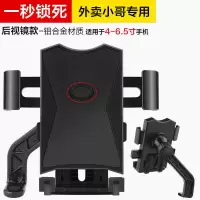 单车支架 电动车手机支架导航支架电瓶车电车电摩电动摩托车|加强版[后视镜款]可调节