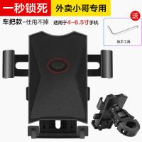 单车支架 电动车手机支架导航支架电瓶车电车电摩电动摩托车|加强版[把手款]可调节