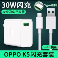 OPPOK5手机充电器头闪充30W OPPOk5充电线type-ck5充电数据线套装|30W闪充头+线