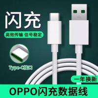 OPPOK5手机充电器头闪充30W OPPOk5充电线type-ck5充电数据线套装|30W闪充数据线
