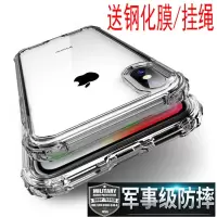 苹果xs手机套iphonex苹果xr保护壳xsmax手机壳硅胶防摔透明全包软