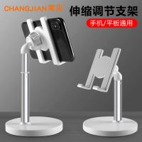 手机支架桌面床头懒人抖音直播可调节平板苹果充电座拍照看电影视