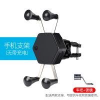 12V24V踏板摩托车载可充电手机支架电动车后视镜导航架固定夹防摔|新款无充手机支架