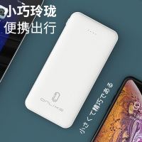 日本 简约大容量充电宝10000毫安 移动电源 苹果安卓通用