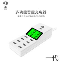 苹果安卓手机通用多功能USB多口8孔智能万能快充电头充电器排插座|8口8A一代充电器