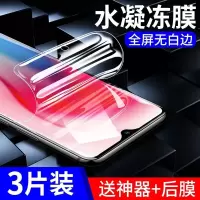 vivoy3水凝膜全屏抗蓝光高清软膜V1901A手机保护贴膜vivoy3钢化膜